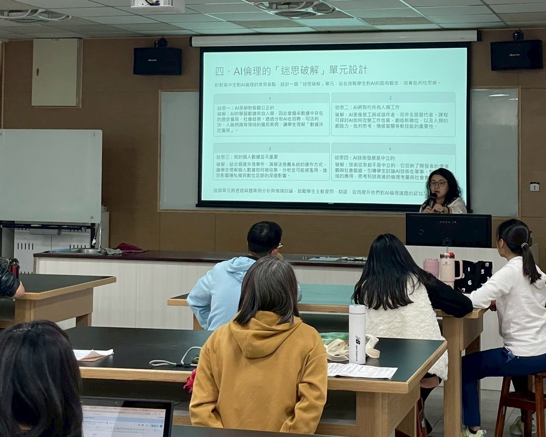 林嘉琪教授於工作坊中講解AI倫理迷思破解單元